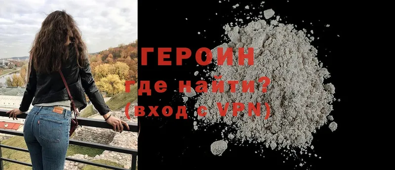 как найти закладки  мориарти официальный сайт  ГЕРОИН Heroin  Сыктывкар 