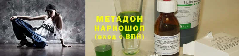 Метадон мёд  Сыктывкар 